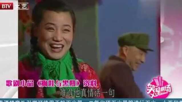 经典小品《狗娃与黑妞》,陈佩斯搭档小香玉表演,真是太精彩了