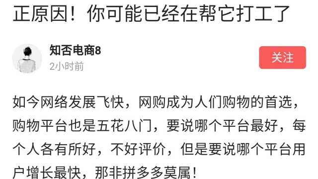 为什么那么多人使用拼多多,就是一个字:穷,大家远没有国家宣传的那么有钱