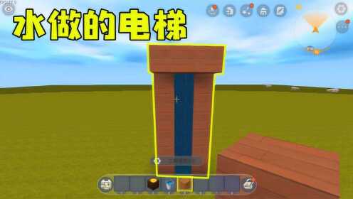 迷你世界全联萌迷你世界木鱼教学木鱼的水电梯怎么样既环保还不占地方