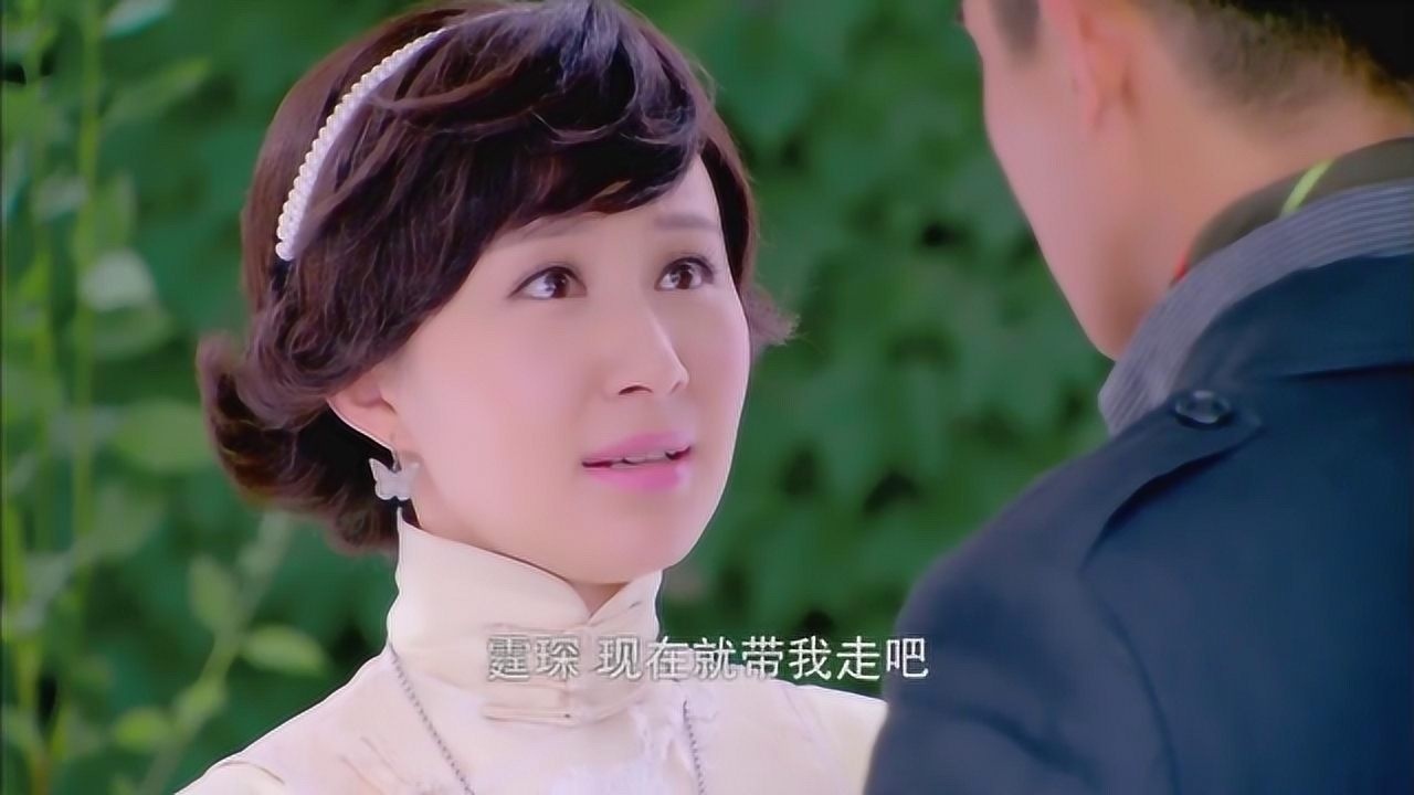 烽火佳人:佟毓婉不顾父母反对爱上周霆琛,决定和周霆琛私奔