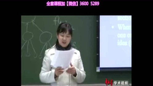 英语写作视频教程 张文霞 全12讲 清华大学【503MB】