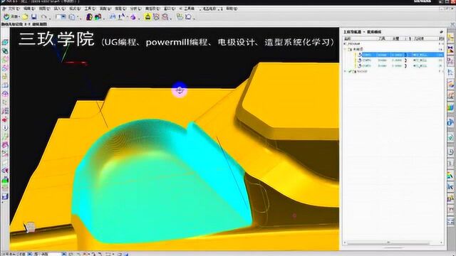 UG编程零基础高效优化异形曲面加工详解