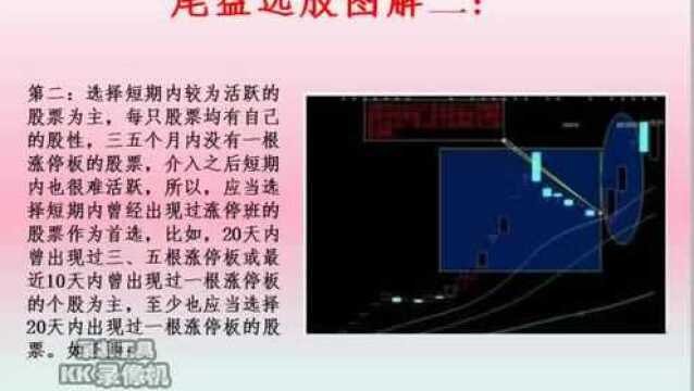 股神刘央自曝:炒股60年从3000赚到9亿,仅靠尾盘选股法从未亏损