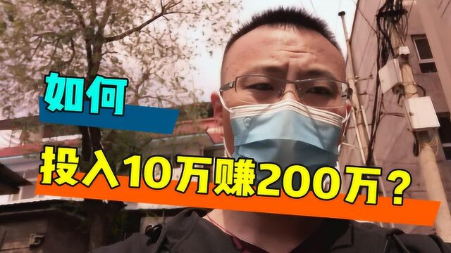 小伙投入10万创业一年赚200万,打工仔逆袭成大老板,掌握了这些方法