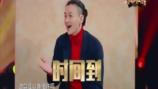 王牌对王牌:沈腾表演“敢问路在何方”,一个动作,笑翻全场