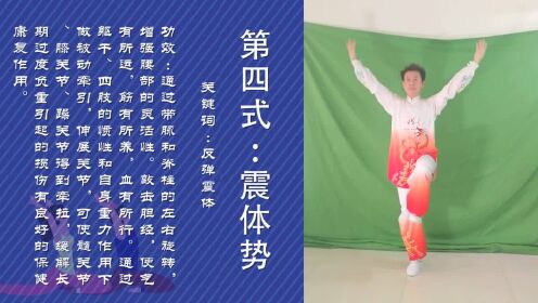 间:2020-05-080:13:59健身气功61大舞口令版完整演练健身气功61大
