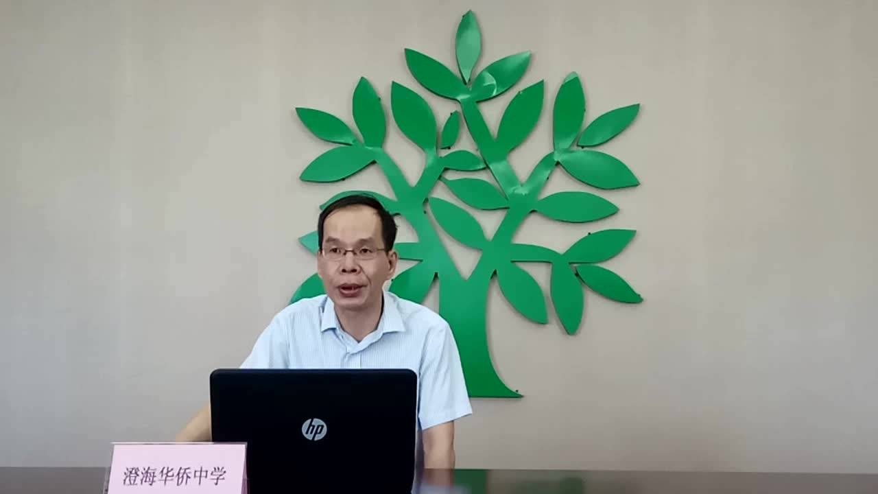 汕头市澄海华侨中学高一,高二级云学生家长会