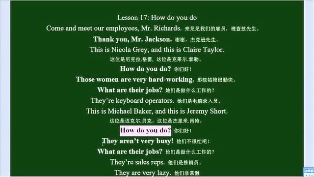 新概念英语第一册lesson17,how do you do课文讲解