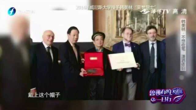 鲁豫有约韩美林坦言对国家很忠诚,卖画所得收入资助贫困儿童