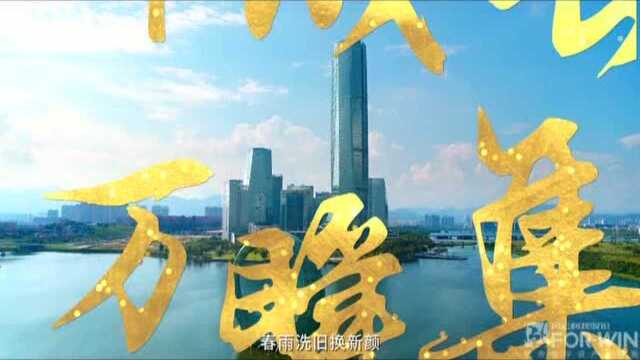 集美十周年宣传片简易版