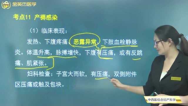 产乳期内有感染的发生叫产褥感染,具体症状都有这些,应该如何来治疗呢?