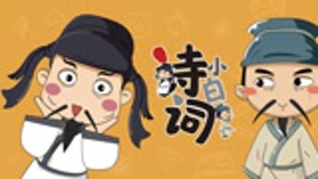 3.望庐山瀑布(李白)