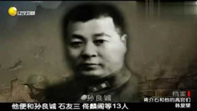 1919年冯玉祥建了一支西北团,收获了13大将,称谓为“十三太保”