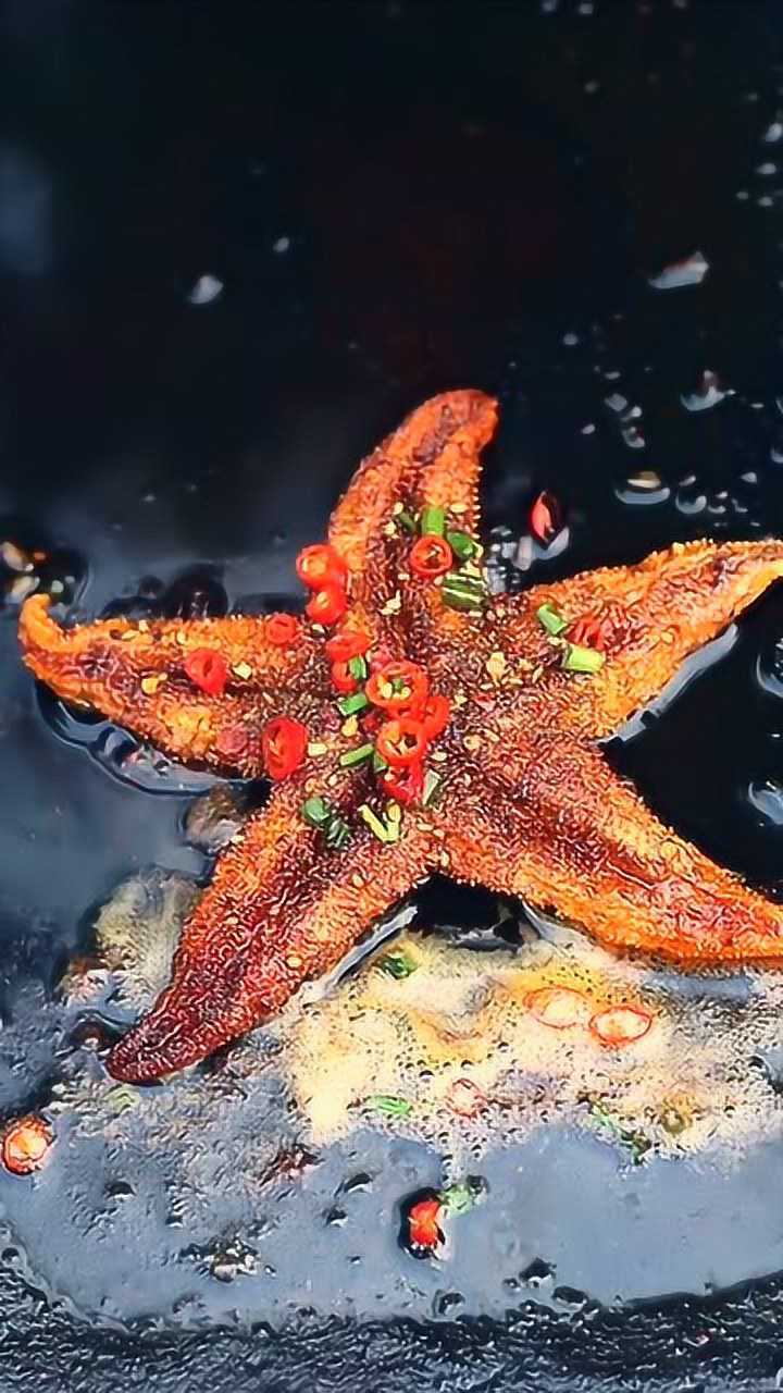 石板烧海星,味道很独特.