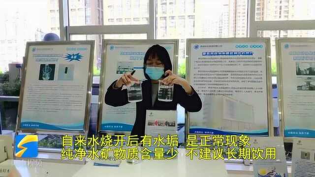 “牛奶水”咋回事?来青岛“水务开放日”看看 你想知道的都在这