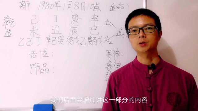 八字金命80年生肖羊适合戴金项链吗,佩戴什么饰品比较合适呢