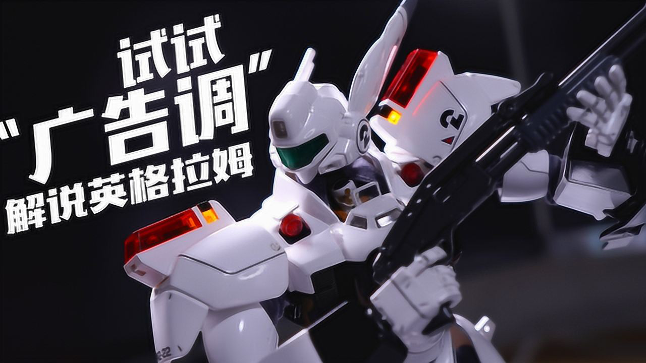 评头论足模玩分享 310集