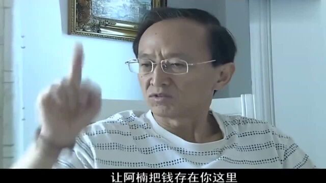 经典片段:阿楠打电话要钱,钱竟都存在老姚那里,小伙还收保管费