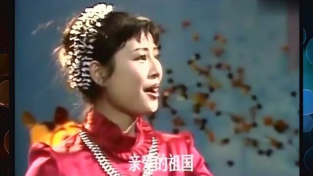 女高音歌唱家殷秀梅30岁时的演唱风采