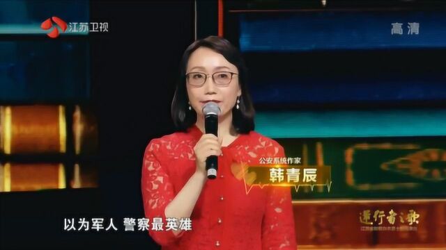 韩青辰: 美好的时代、英雄的人民、辉煌的未来