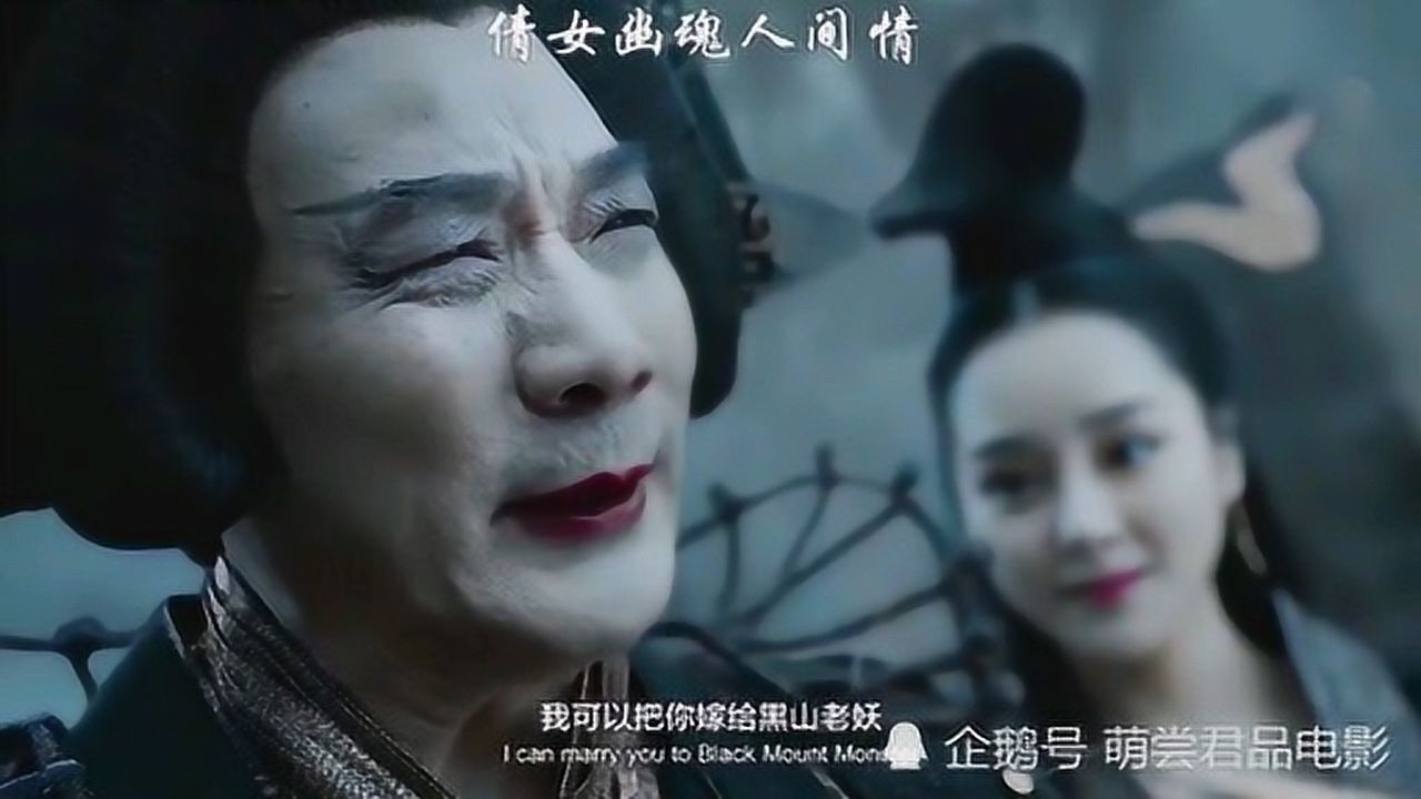 电影千年老妖和燕赤霞的超燃对决