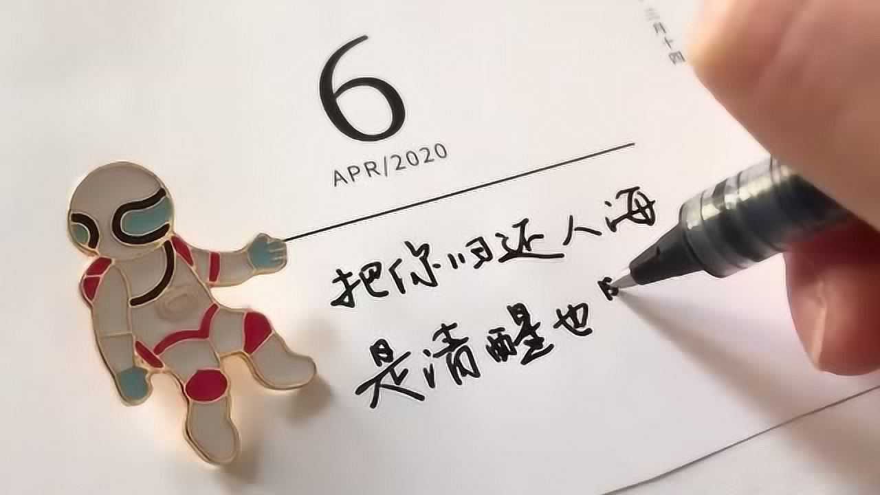 把你归还人海是清醒也是知趣