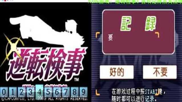 NDS 逆转检事1 第9集