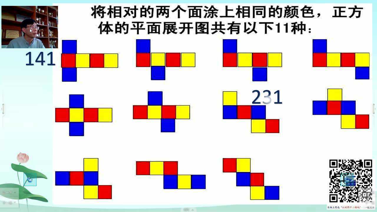 长方体展开图231型图片