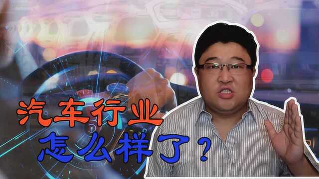 汽车产业\