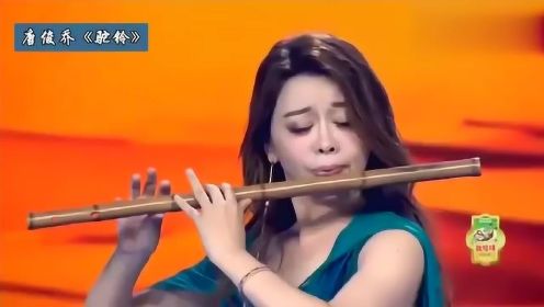 上海音乐学院教授唐俊侨笛子演奏《驼铃》，太美了，天籁之音