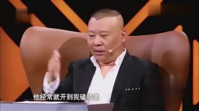 当年的文科状元沦落,一辈子无法忘记的郭德纲,谢娜笑岔气了