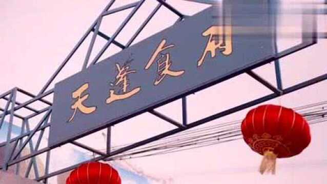 马仁礼开了个饲料厂,揭匾后看到厂子的名字,牛大胆乐坏了