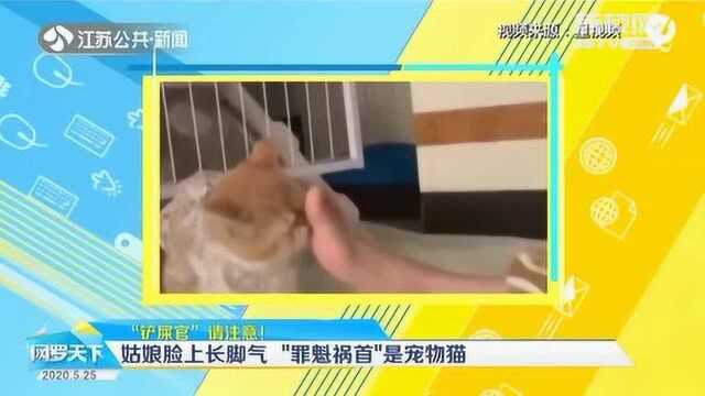 女子脸上长“脚气” 问起原因一脸羞涩 竟是因为“它”