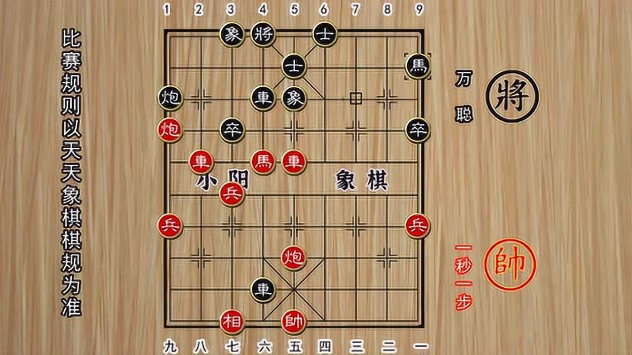 象棋强机强软人机大赛一秒一步巅峰棋力控算整个九宫