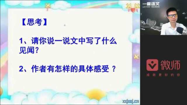 如何写好社会见闻类作文