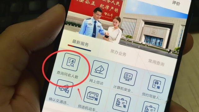 查重名神器!全国有多少人和你同名?手机一查便知