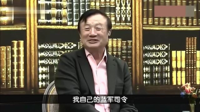 任正非的气度一般人比不了,公司有人批判他十宗罪,他的处理方式让人敬佩!