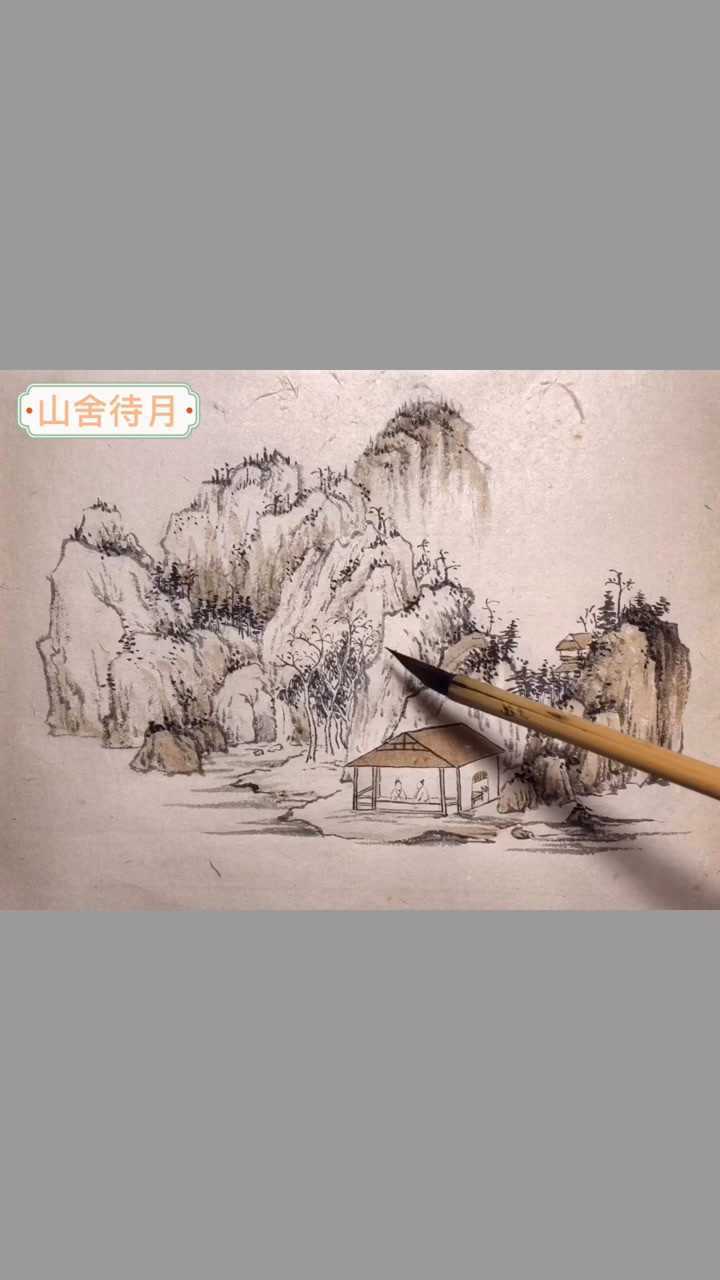 山舍偶题配画图片