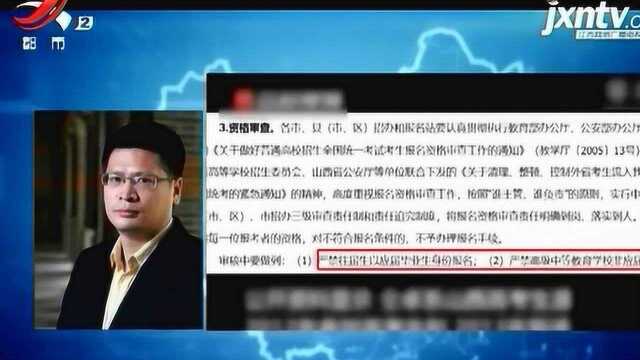 【“仝某高考改身份”事件】教育部:坚决追查到底