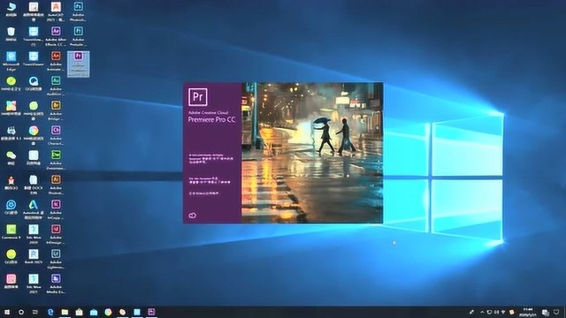 PR2018下载安装PremiereCC2018下载安装视频教程