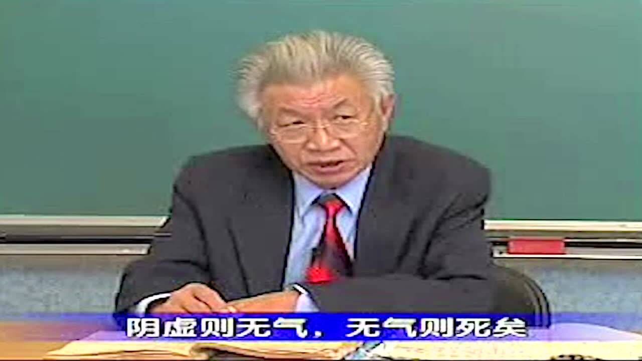 黄帝内经精品课全集_《内经》35《灵枢·本神》伤神的病因及神伤的预后_高清1080P在线观看平台_腾讯视频