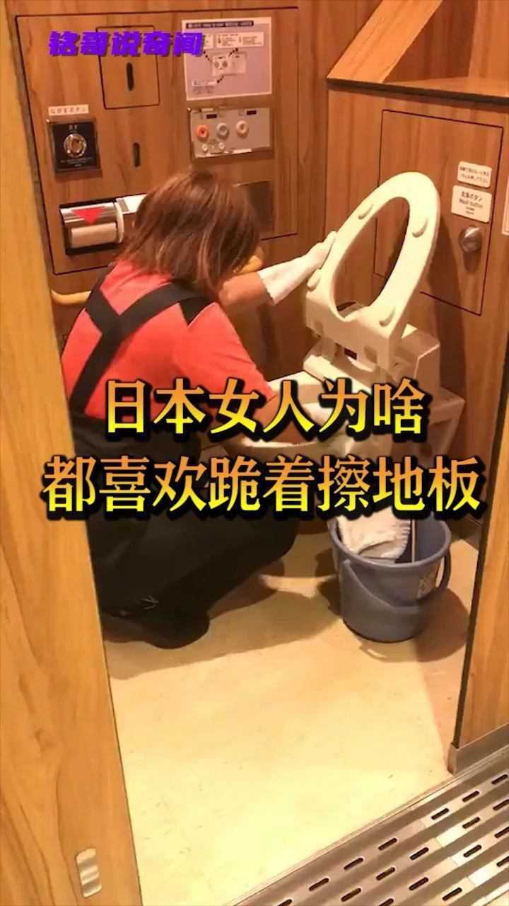 你知道日本女人为什么都喜欢跪着擦地板吗?看完长见识了!