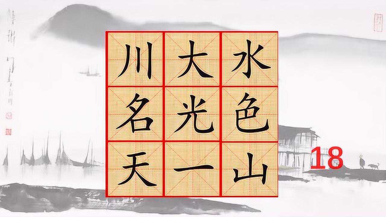 看图猜成语,在九宫格中至少蕴含着三个成语,大神可以找到四个