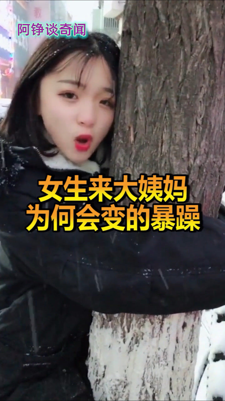 女生來大姨媽為什麼會如此暴躁都是有原因的