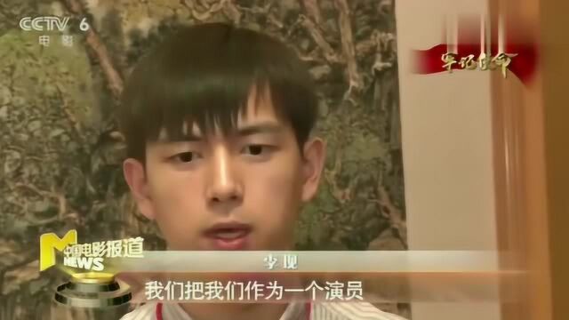 杨紫、李现、聂远参加中广联“不忘初心,牢记使命”主题学习活动