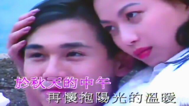 刘小慧《一天48小时》,粤语情歌,MTV版