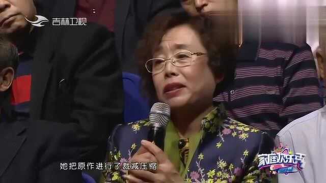 家庭欢乐秀:高茹爱徒张凤娥与韩永彪演唱《锔大缸》,太接地气了