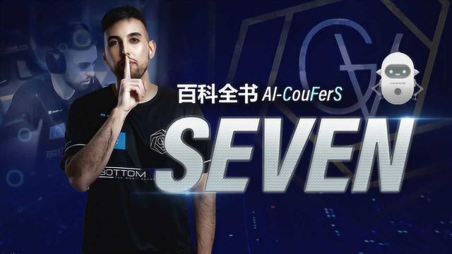 CouFerS的百科全书第一篇SEVEN