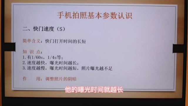 手机拍照有关参数值大揭秘,学会后,你也可以新手进阶专业级选手