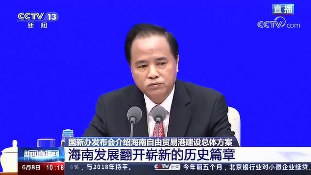 海南省委书记刘赐贵:要严格控制房地产